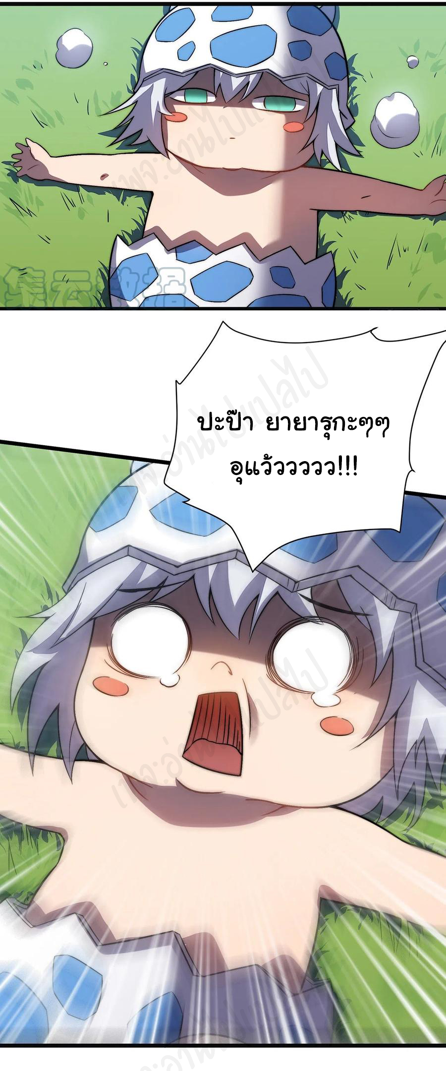 I killed the gods in another world ตอนที่ 34 หน้า 7