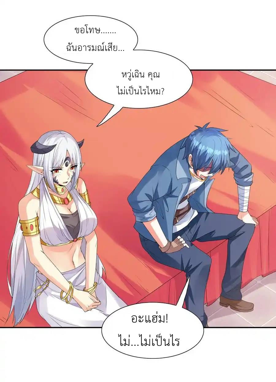 My Harem Is Entirely Female Demon Villains ตอนที่ 20 หน้า 42