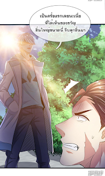 นครเซียนแห่งผู้ต่อต้านสวรรค์ ตอนที่ 28 หน้า 12