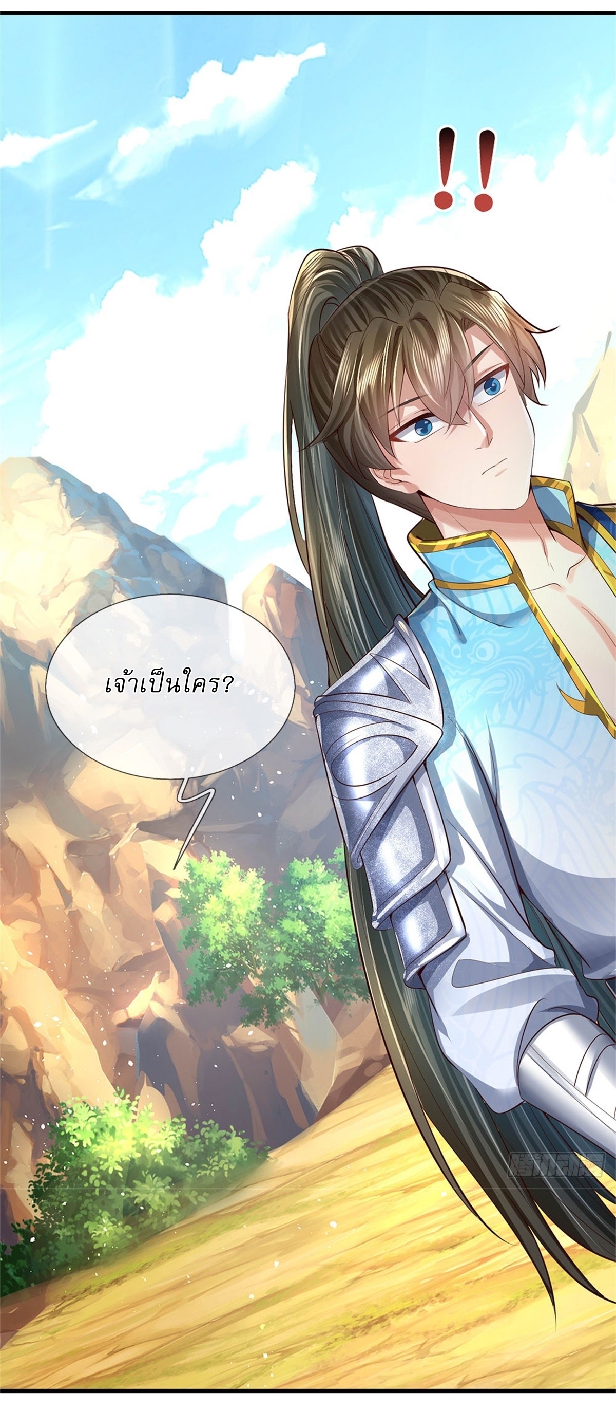 I Can Change The Timeline of Everything เกิดใหม่ในต่างโลก พร้อมระบบโกงเวลาสุดเกรียน ตอนที่ 37 หน้า 2