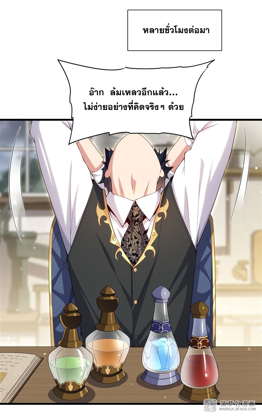 Shut Up, Evil Dragon! หุบปากซะยัยมังกรร้ายข้าไม่อยากมีลูกกับเจ้าอีกแล้ว ตอนที่ 15 หน้า 8