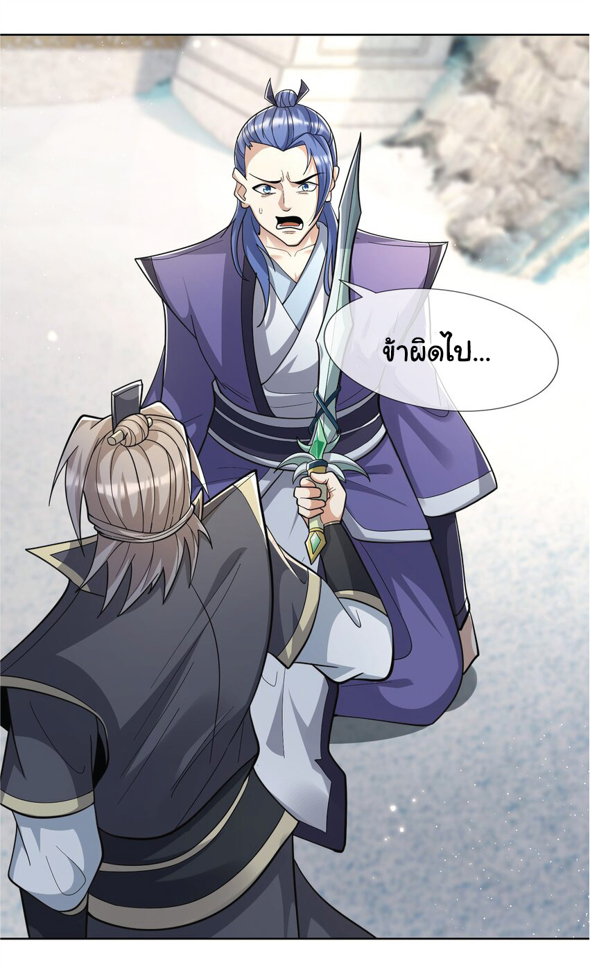 Being a Teacher is Invincible in World ตอนที่ 59 หน้า 38