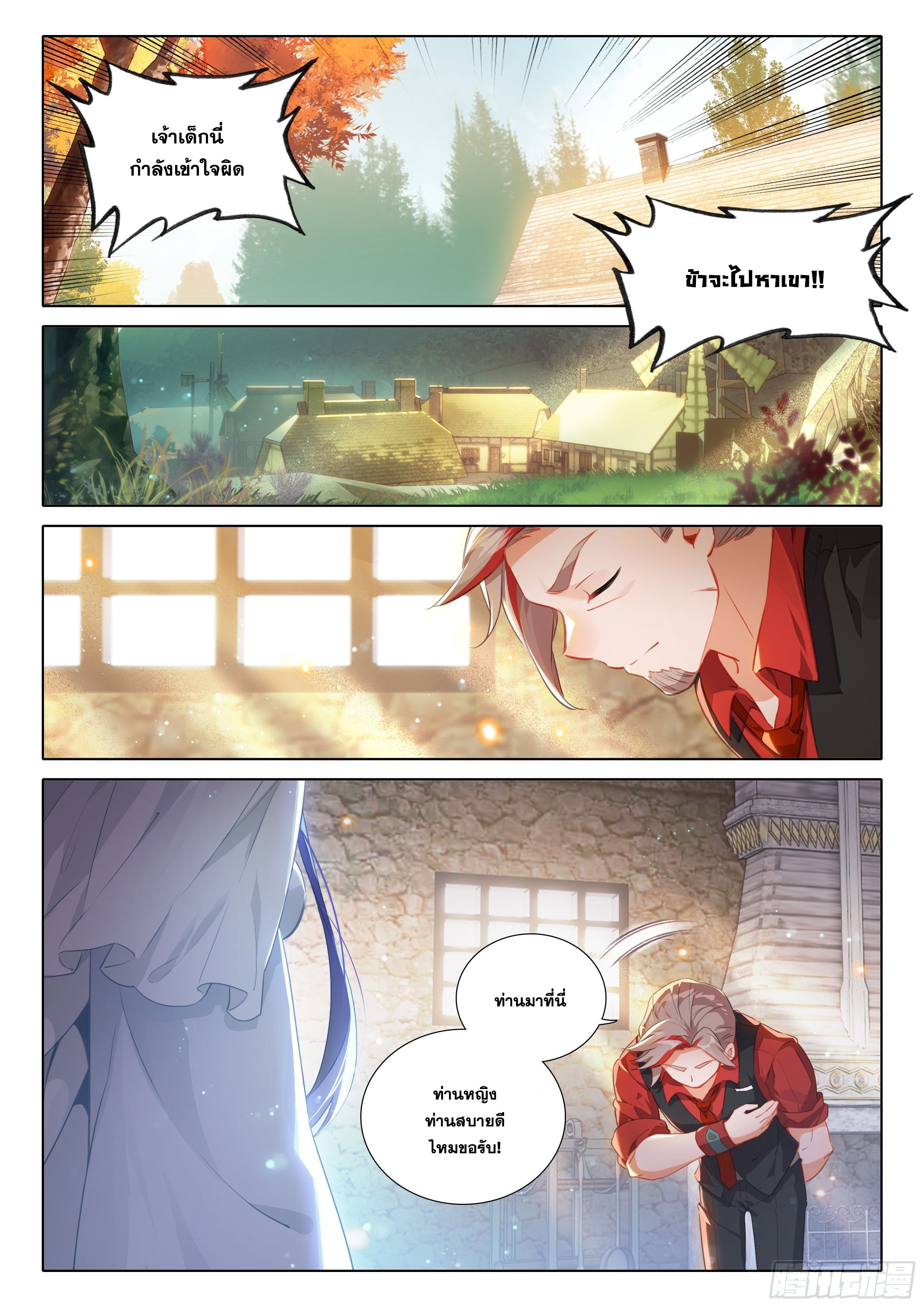 Douluo Dalu 5 - Rebirth of Tang san ตอนที่ 28 หน้า 9