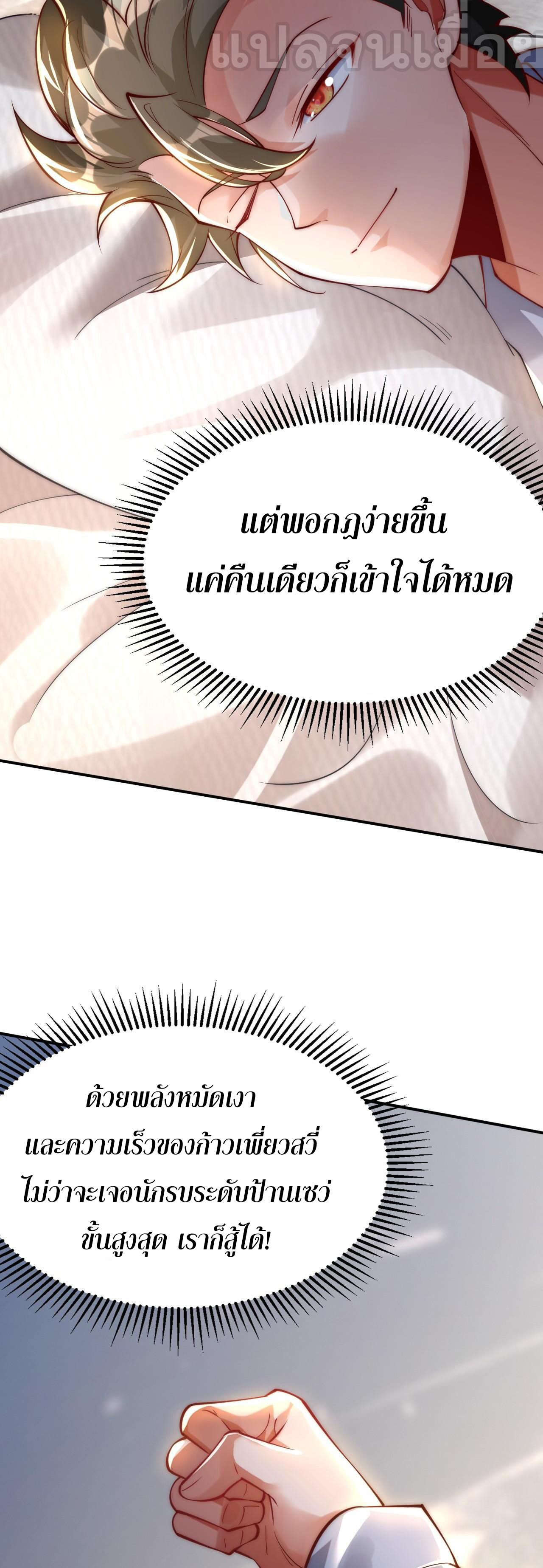 มาถึงก็ขายโอสถเซียนโบราณ แม้แต่จอมเทพยังหวาดผวา ตอนที่ 10 หน้า 17