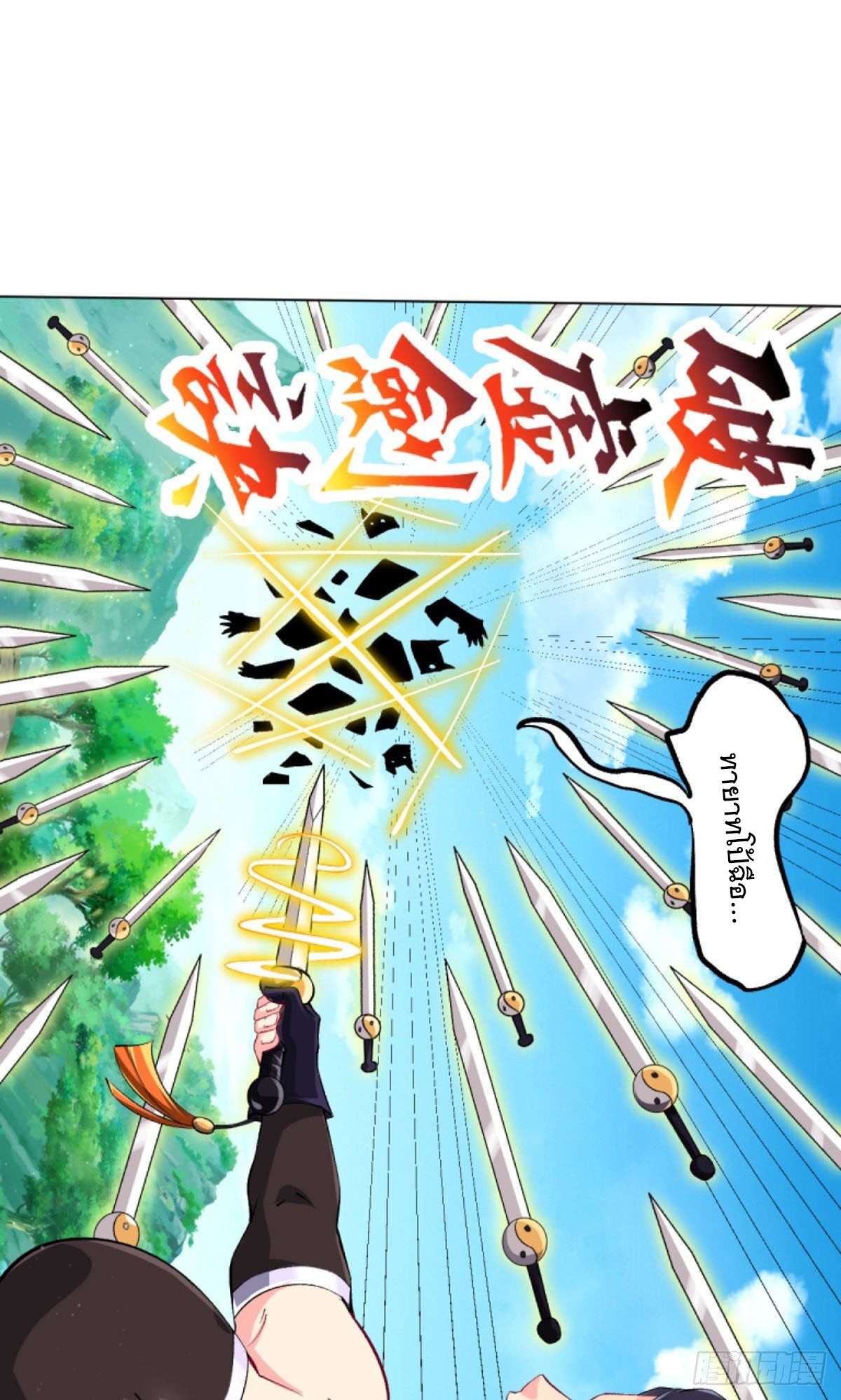 ข้ารับใช้ชั้นหนึ่ง ตอนที่ 303 หน้า 5