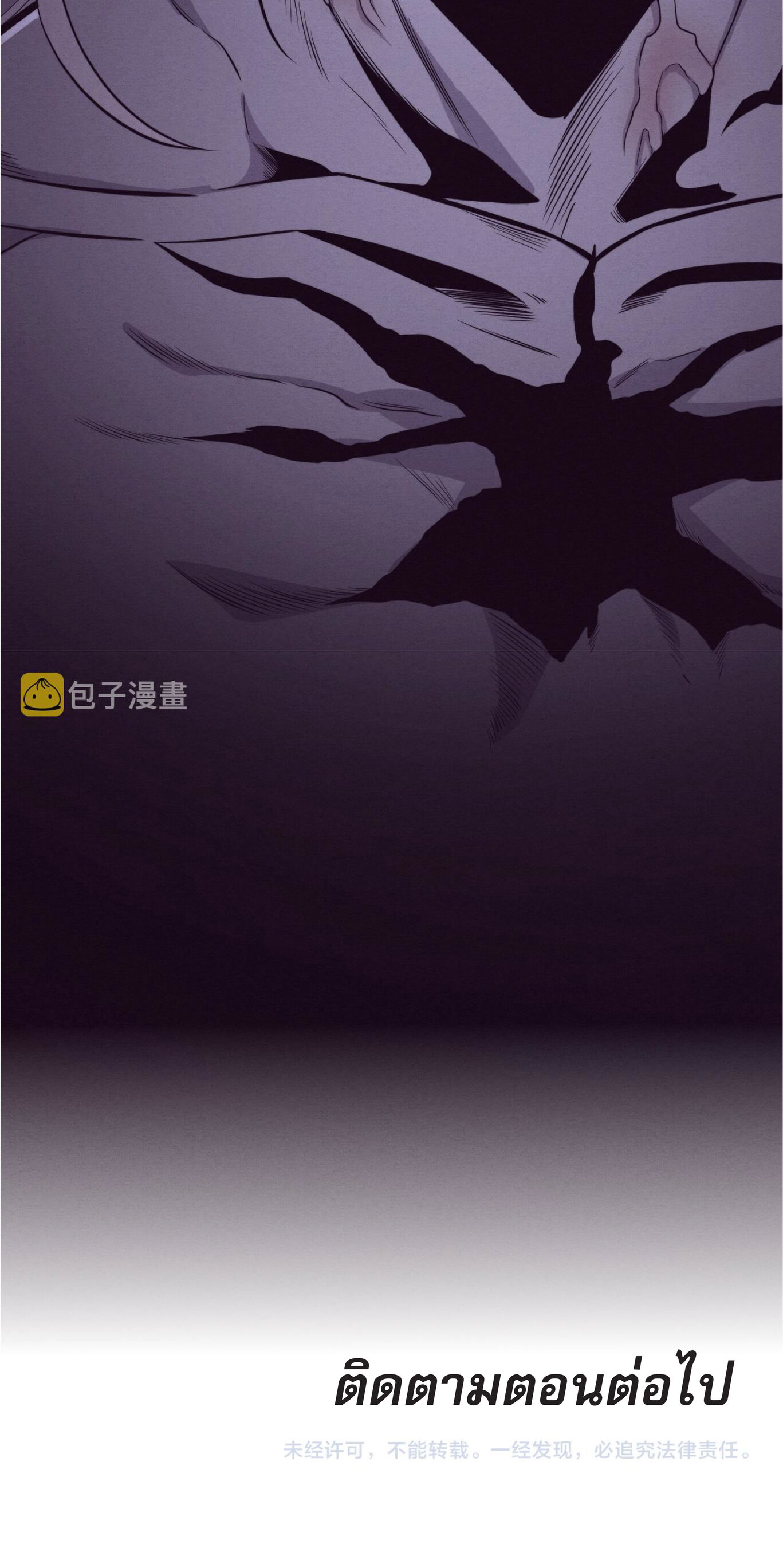 the frenzy of evolution การวิวัฒนาการที่บ้าคลั่ง ตอนที่ 57 หน้า 53