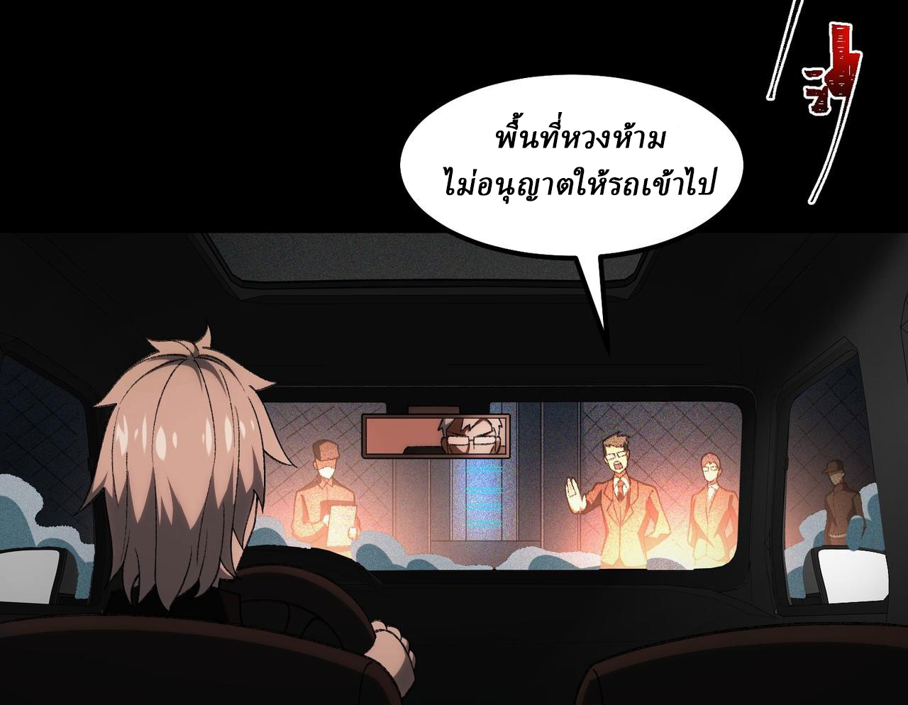 I created an Urban Legend ตอนที่ 22 หน้า 56