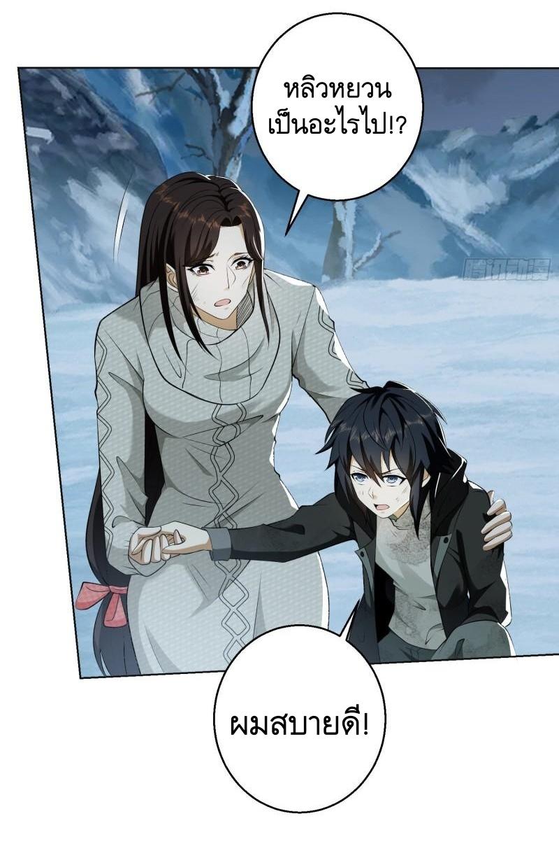 THE FIRST ORDER ตอนที่ 141 หน้า 58