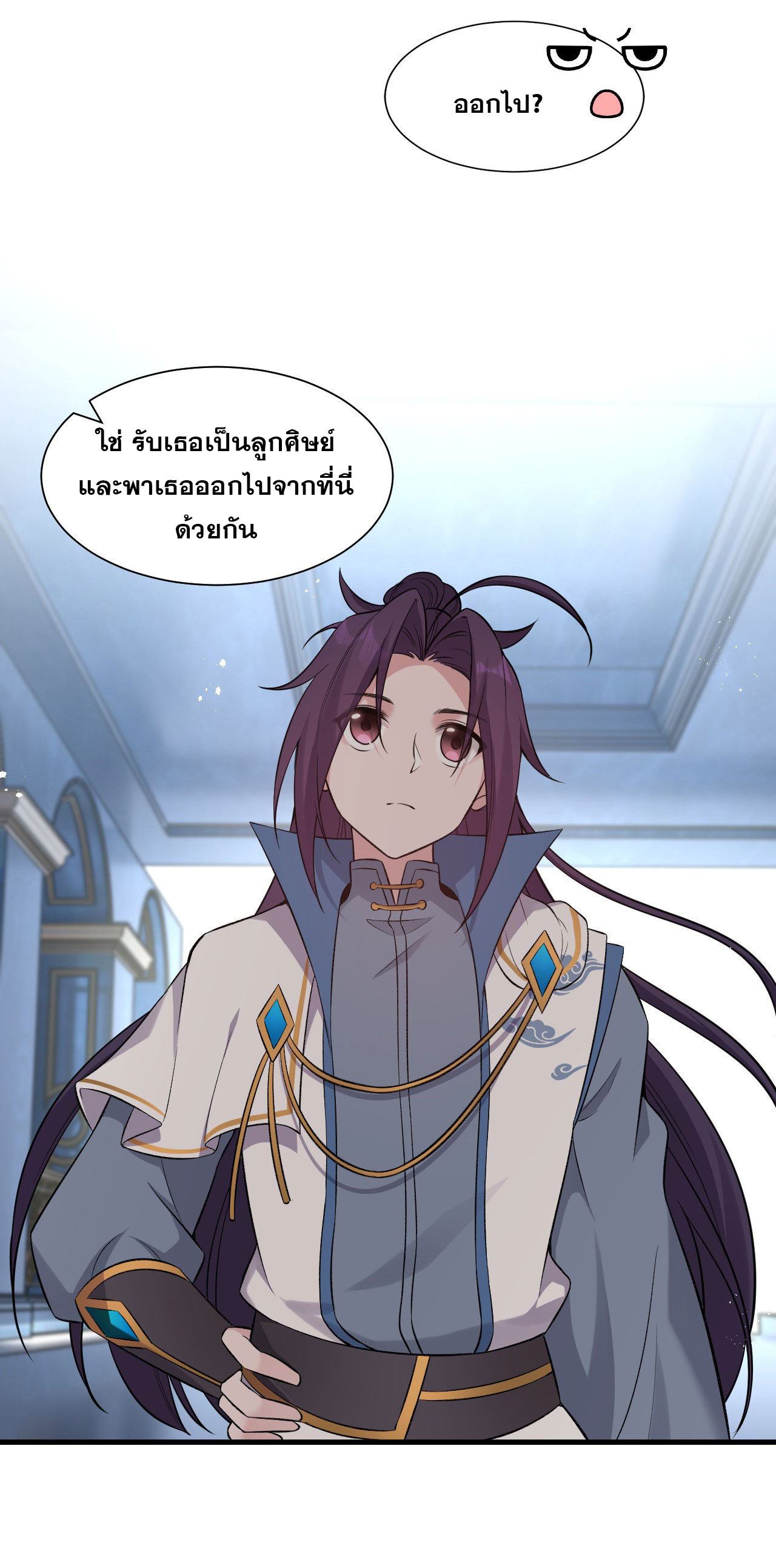 ข้าเพียงต้องการฝึกฝนศิษย์น้องหญิงก็เท่านั้น ตอนที่ 58 หน้า 24