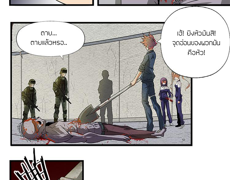 The Wolf Master in the Apocalypse ปรมาจารย์หมาป่า ในวันโลกาวินาศ ตอนที่ 3 หน้า 45