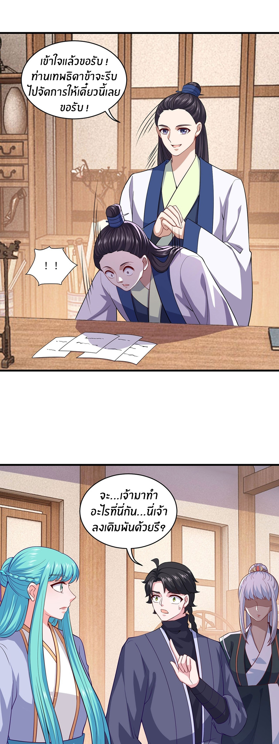 ก้าวผ่านเส้นสายเลือด ตอนที่ 90 หน้า 8