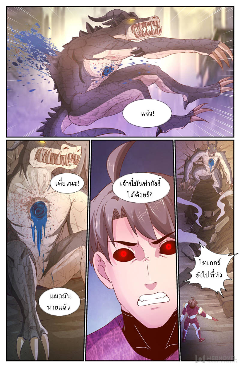 เจียงเฉิน ตอนที่ 207 หน้า 3