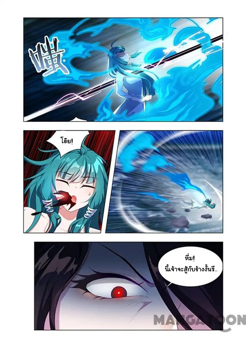 Lord of the Universe ตอนที่ 30 หน้า 7