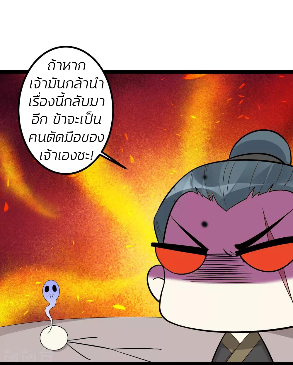 คุณหนูใหญ่แพทย์พิษมรณะ ตอนที่ 34 หน้า 9