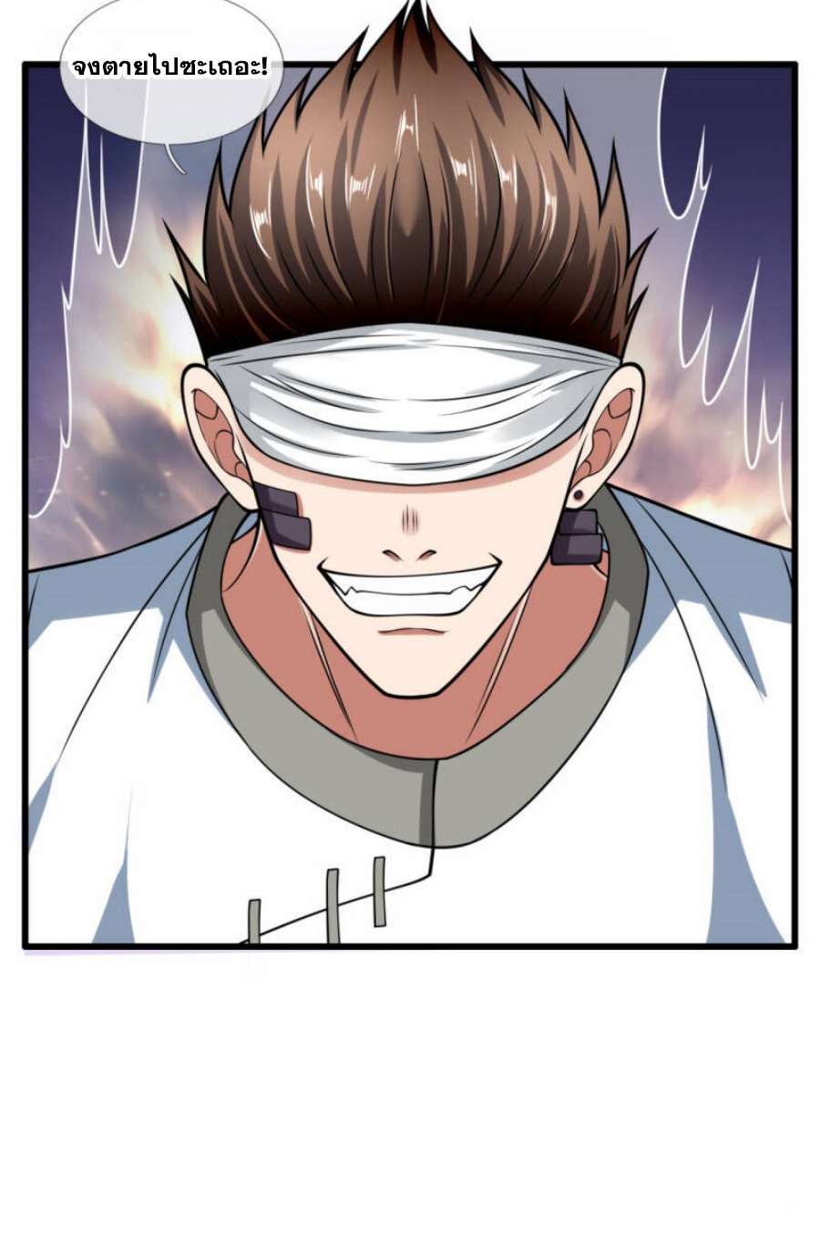 นครเซียนแห่งผู้ต่อต้านสวรรค์ ตอนที่ 192 หน้า 5