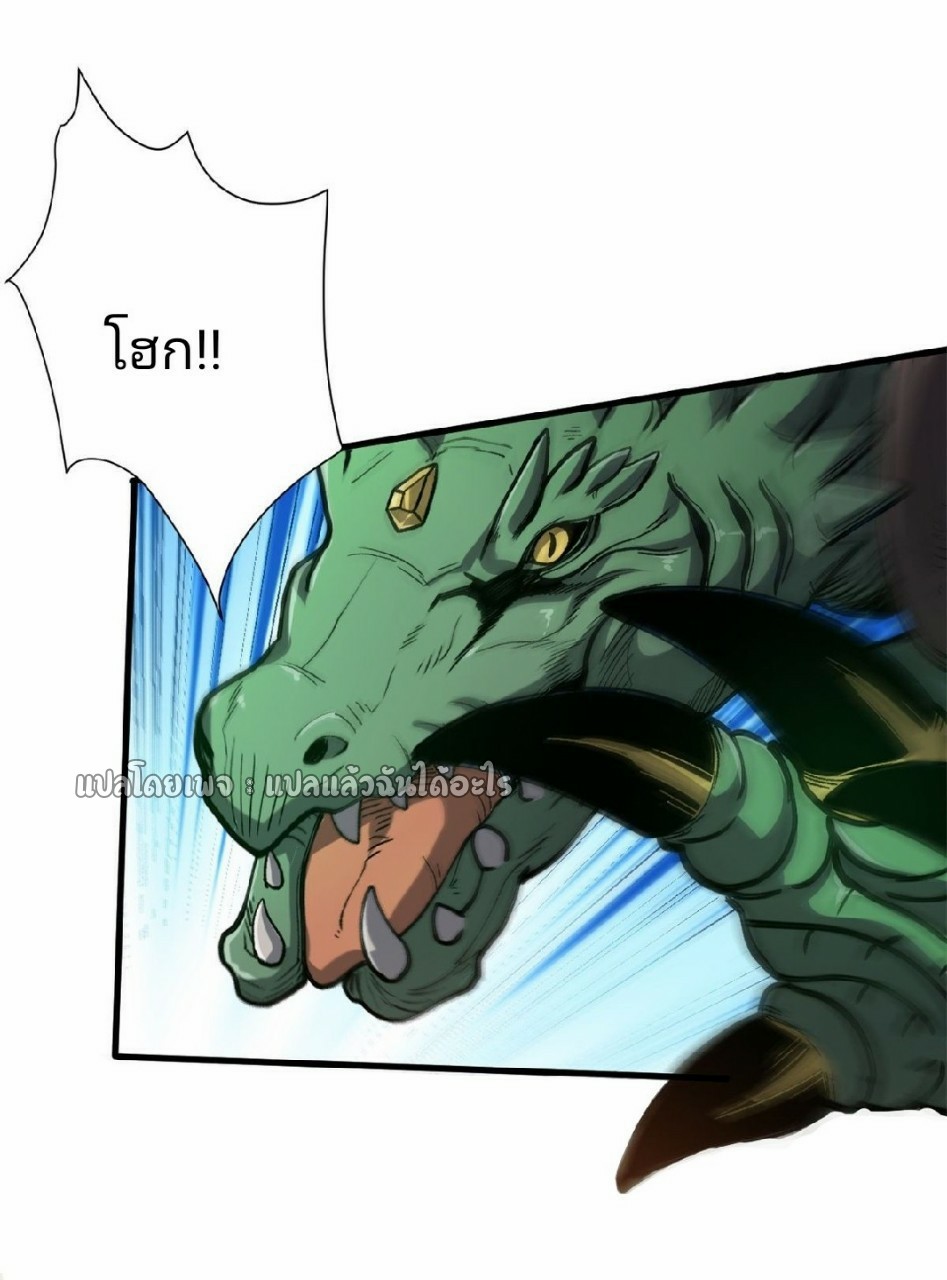 รูเล็ตเวิลด์ สุ่มไอเทมเอาชีวิตรอด ตอนที่ 44 หน้า 5