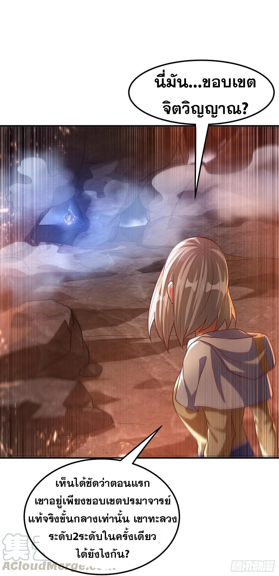 Wu ni ตอนที่ 109 หน้า 33