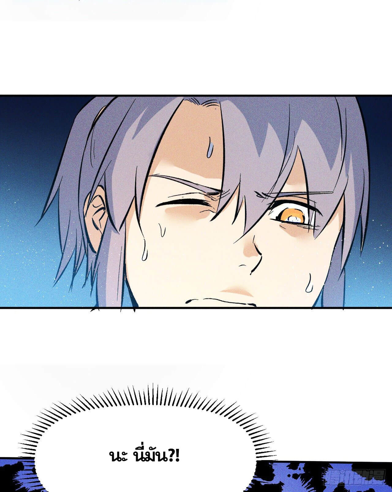 ตูข้านี่แหละเทพ (ทันจีน) ตอนที่ 12 หน้า 26