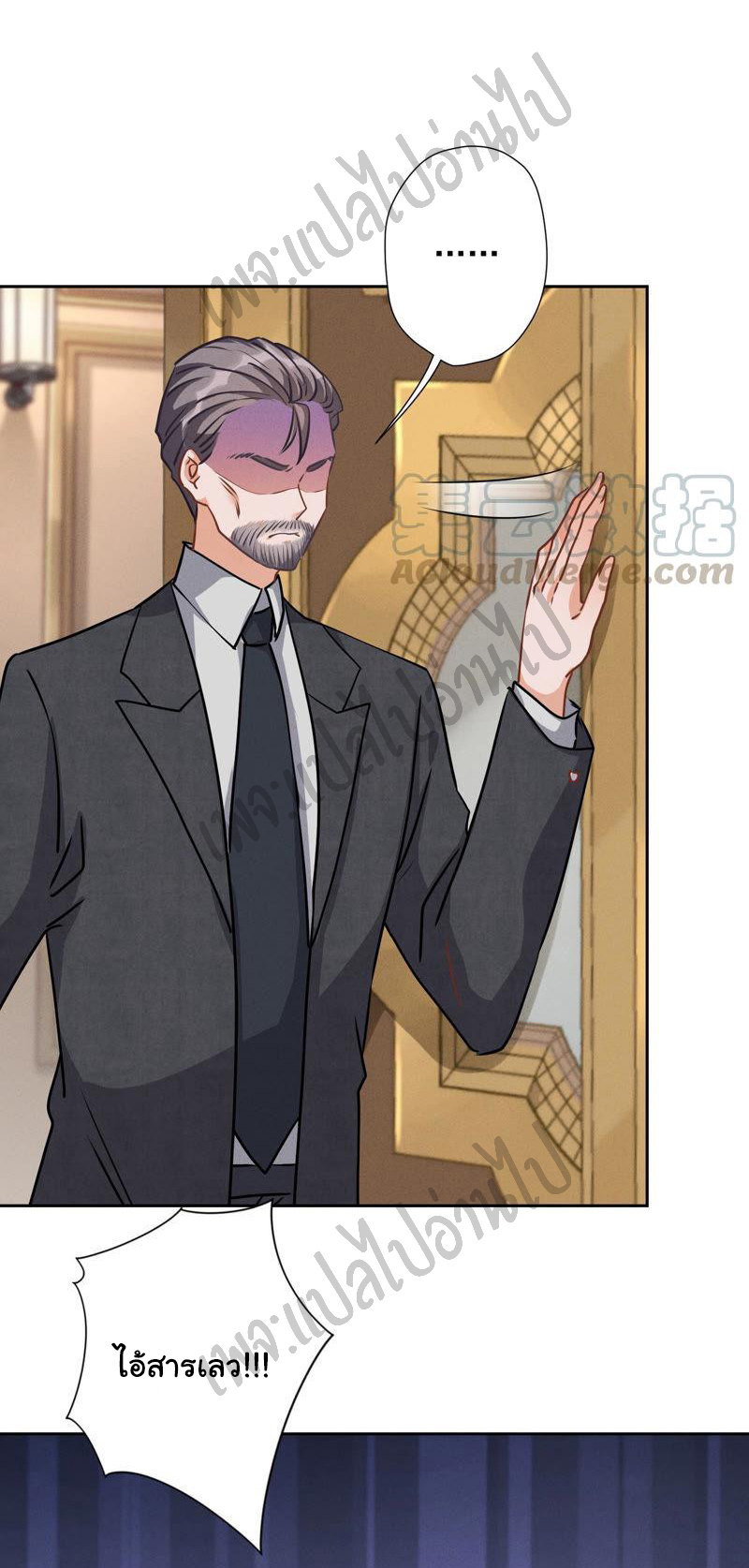 Lu Feng is the best son-in-law สุดยอดลูกเขย "ลู่เฟิง" ตอนที่ 36 หน้า 25