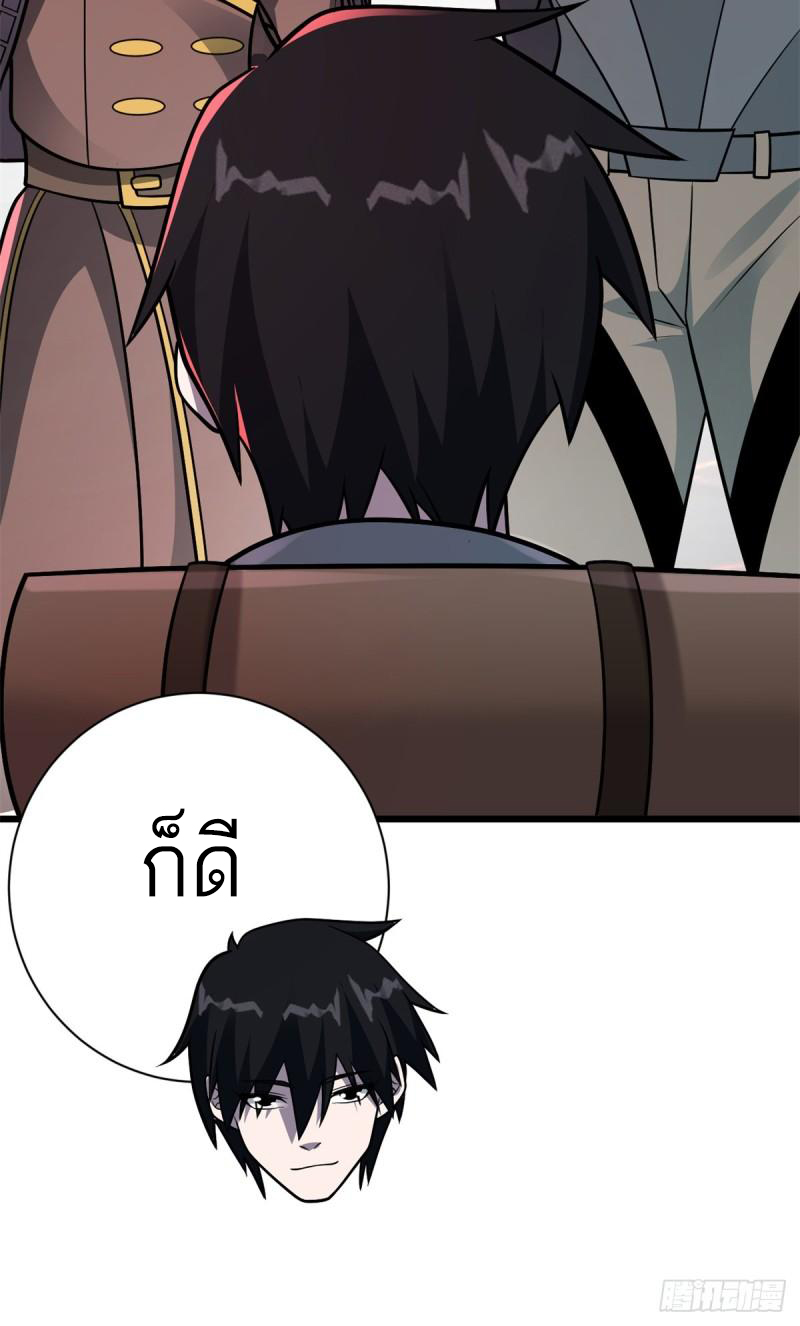 โคตรเทพร้านสัตว์อสูร ตอนที่ 53 หน้า 57