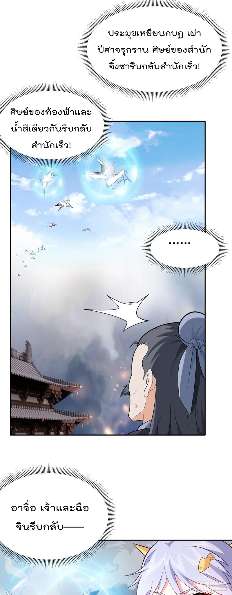 สมบัติทั้งหมดที่ข้าทิ้งไปตอนนี้กลายเป็นผู้หญิงไปซะแล้ว (ชนต้นฉบับ) ตอนที่ 23 หน้า 12