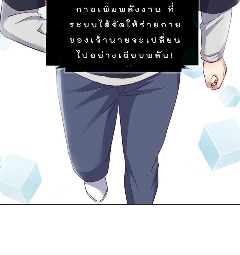 My sister is a famous star – พี่สาวฉันเป็นดาราดัง ตอนที่ 27 หน้า 34