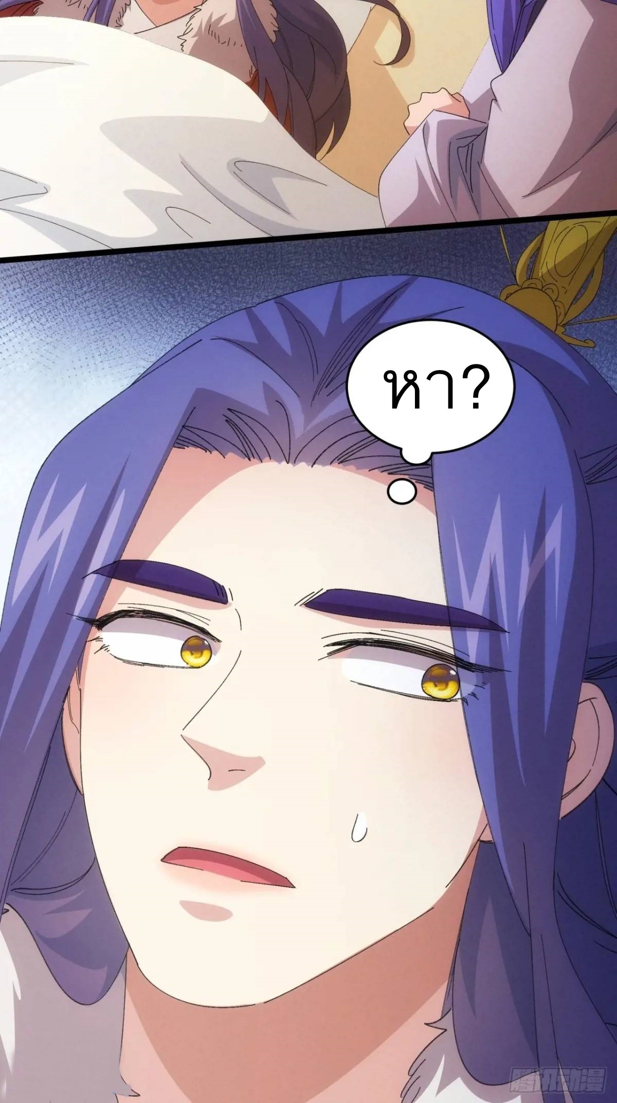 ข้าจะกำหนดชะตาตัวเอง ทันจีน ตอนที่ 235 หน้า 16