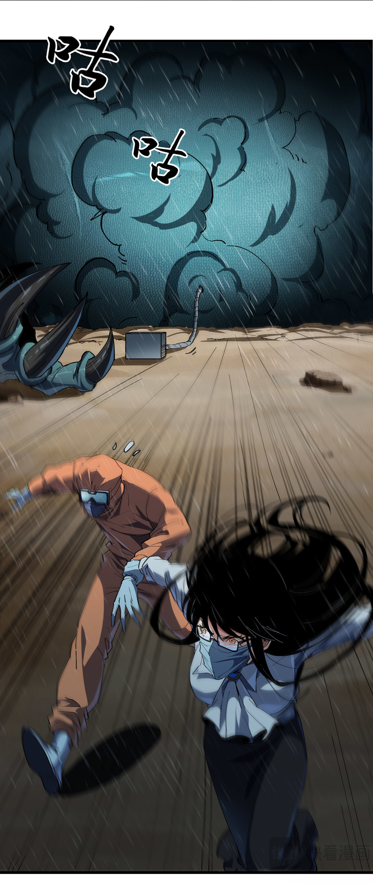 เริ่มต้นวิวัฒนาการจากปลาคาร์พสู่มังกร! ตอนที่ 4 หน้า 28