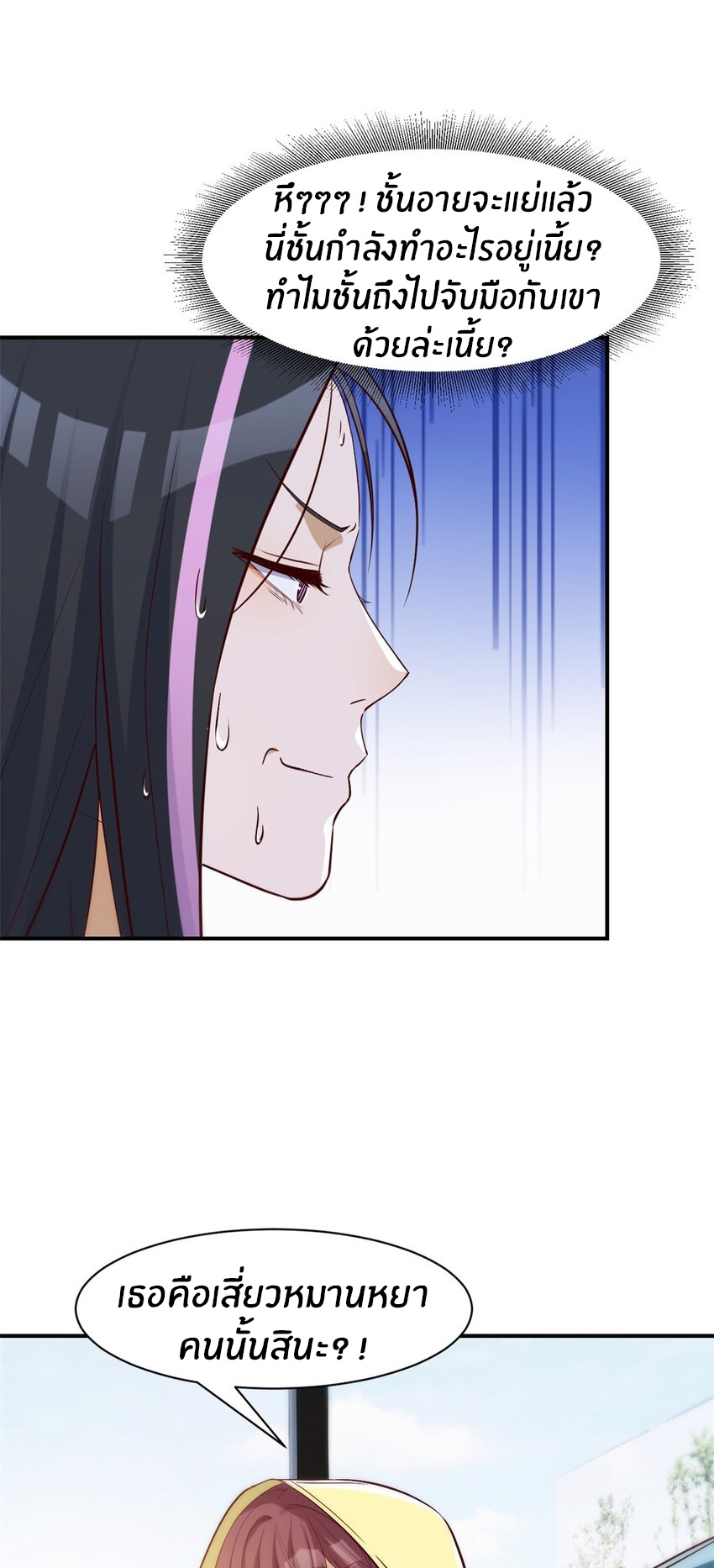 พี่สาวอยากเล่นคุณ ตอนที่ 241 หน้า 24