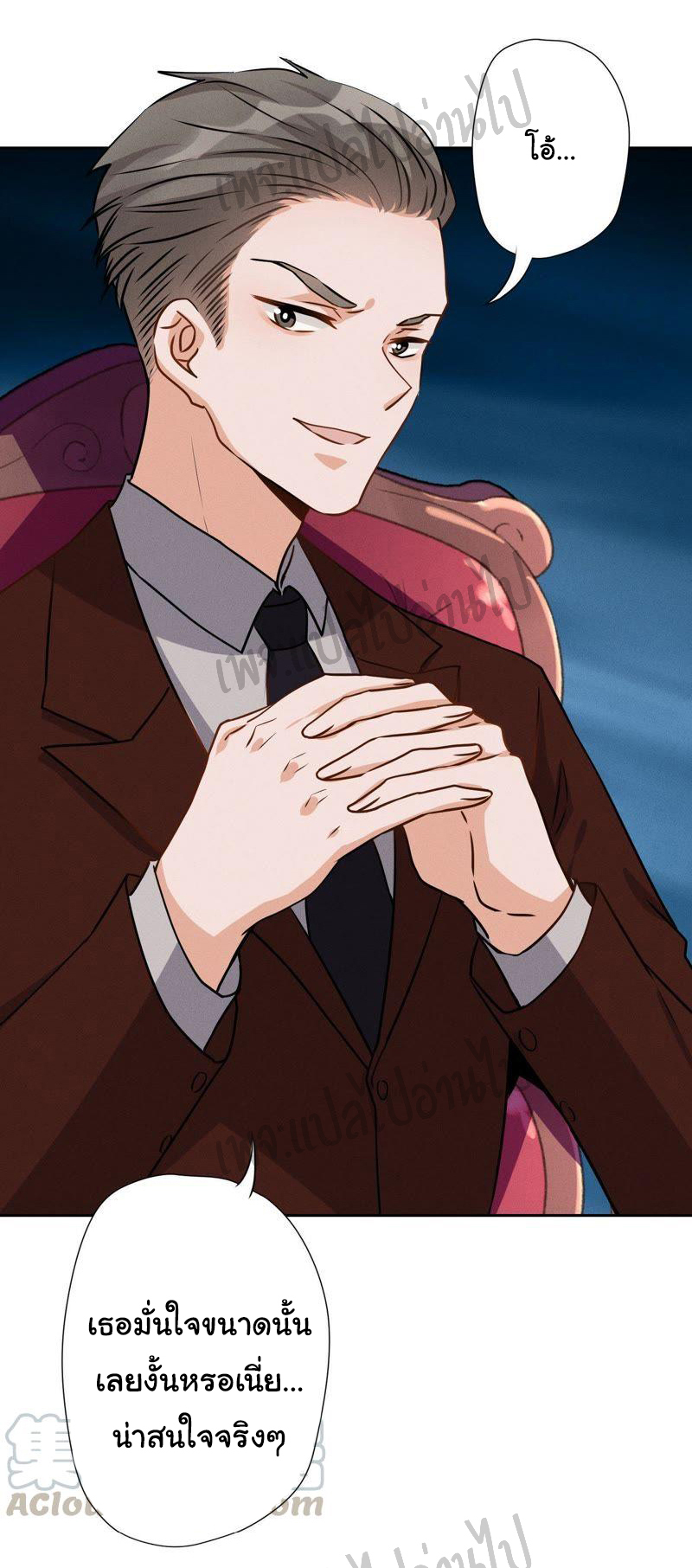 Lu Feng is the best son-in-law สุดยอดลูกเขย "ลู่เฟิง" ตอนที่ 6 หน้า 33