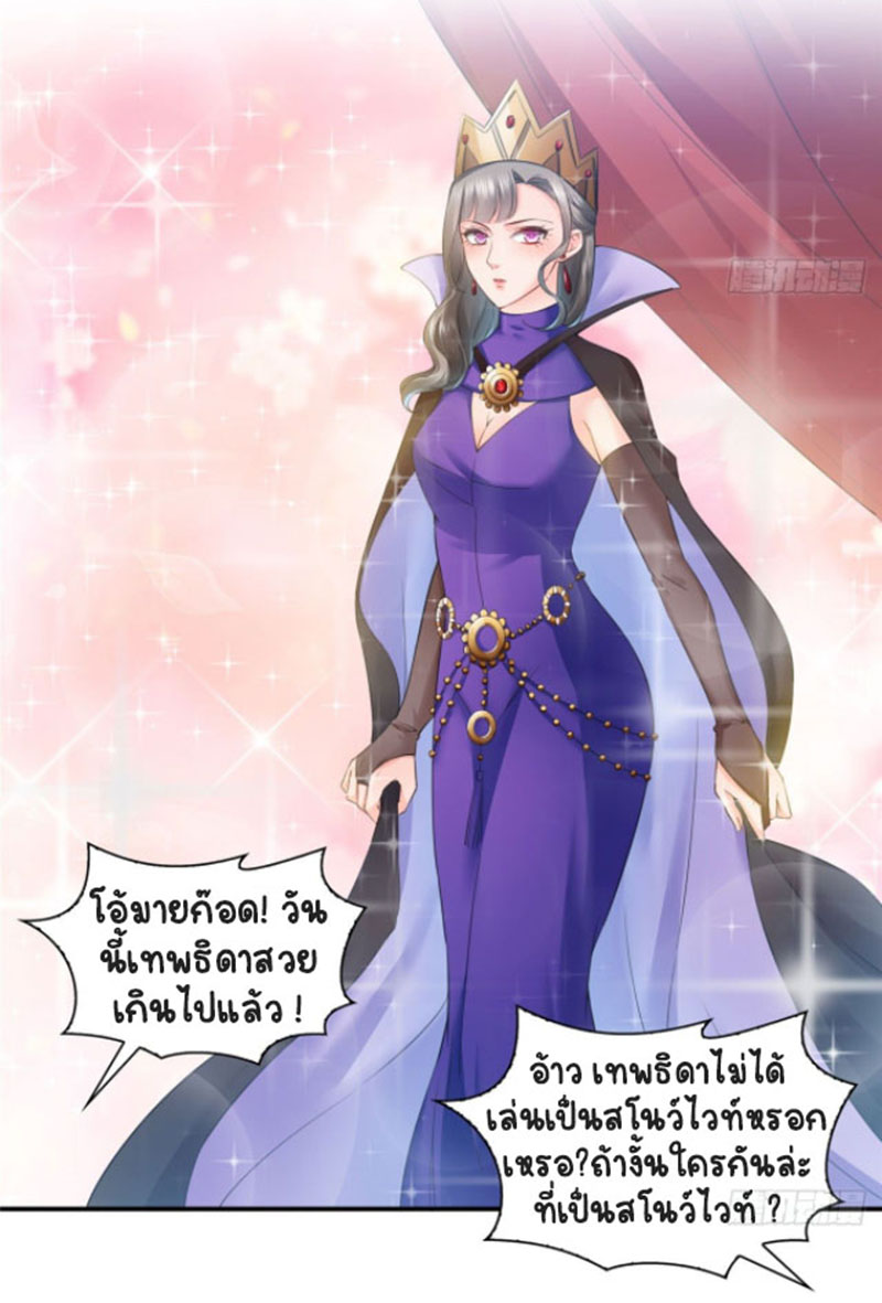 (ชนจีน)Perfect Secret Love The Bad New Wife Is a Little Sweet ตอนที่ 60 หน้า 27