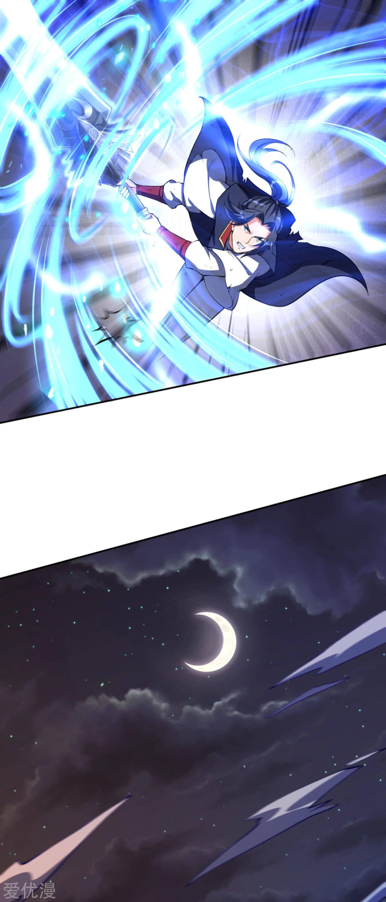 Against the Gods - อสูรพลิกฟ้า ตอนที่ 232 หน้า 11