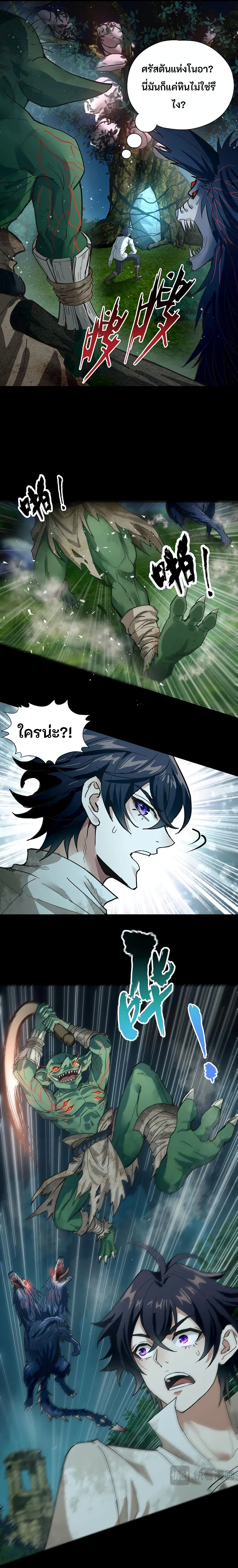 Noah's Contract:I'm an NPC in another world พันธะสัญญาแห่งโนอา ข้าคือNPCในต่างโลก ตอนที่ 1 หน้า 9