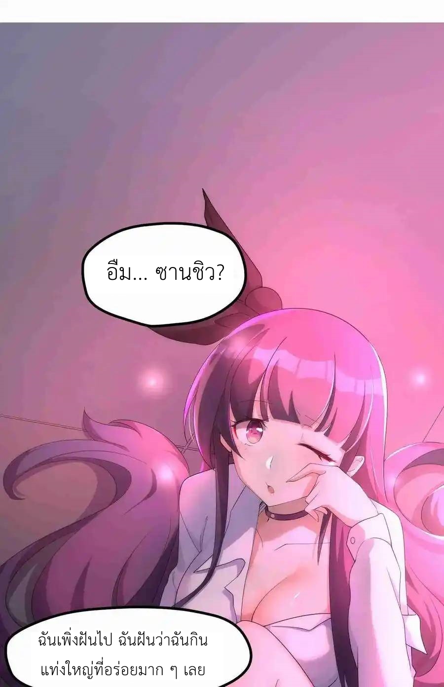 Alongside Demons And Deities ตอนที่ 5 หน้า 16