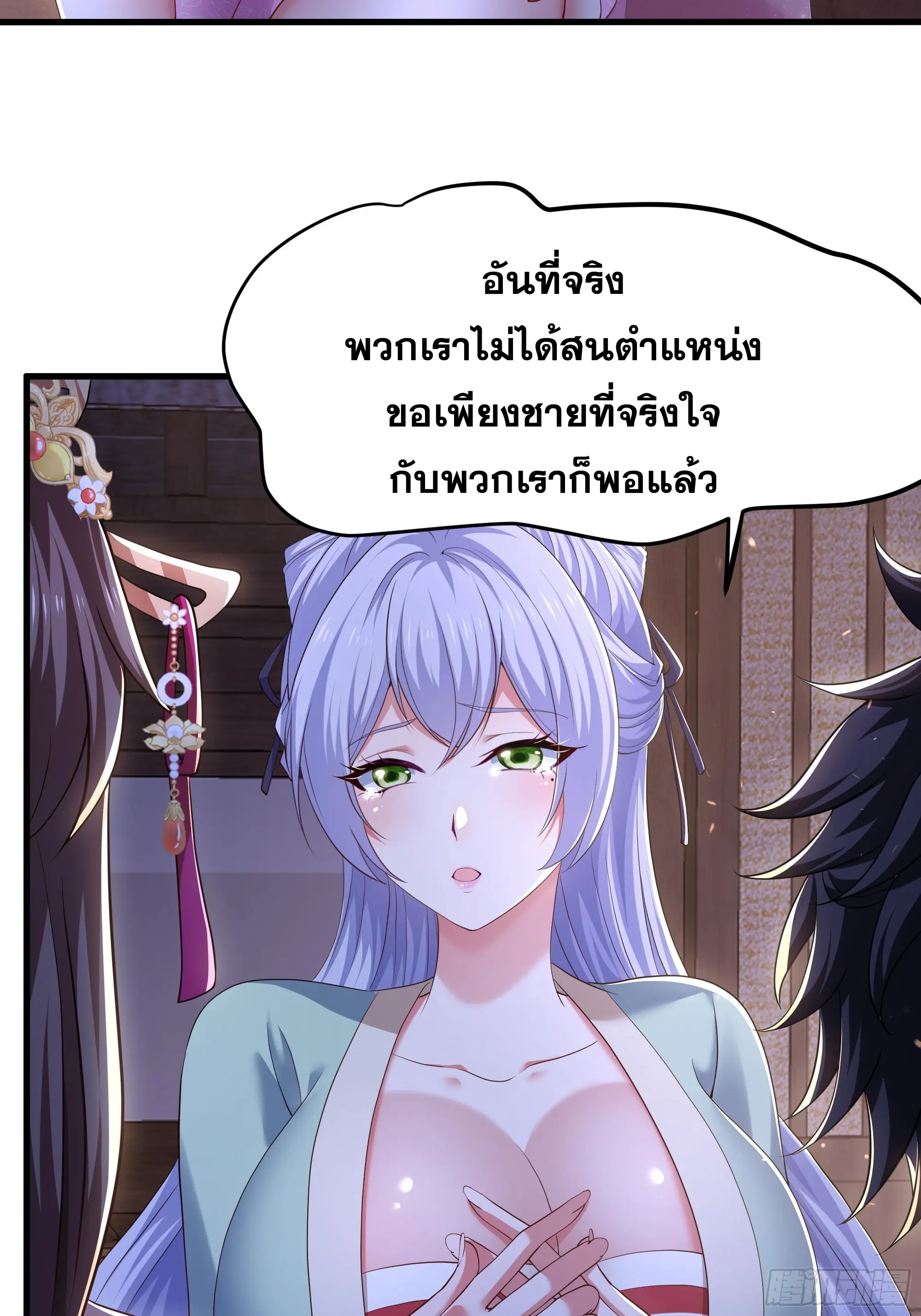 เกิดใหม่ครั้งนี้ของเป็นอู่ต้าหลางสุดแกร่ง ตอนที่ 10 หน้า 46