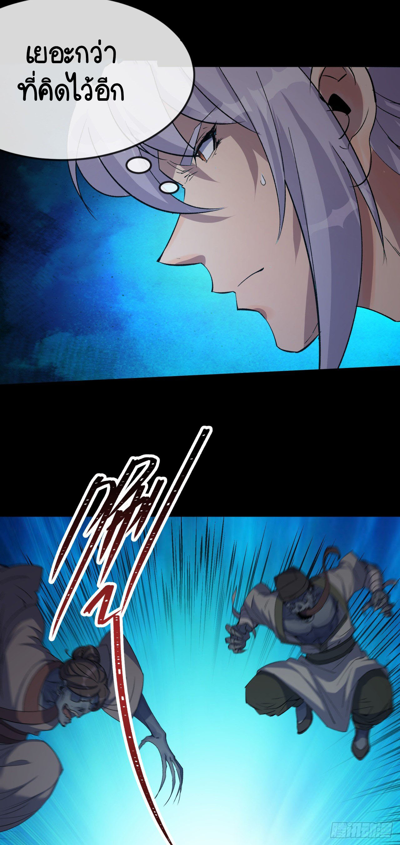 มหาปราชญ์ผู้ยิ่งใหญ่ ตอนที่ 69 หน้า 4