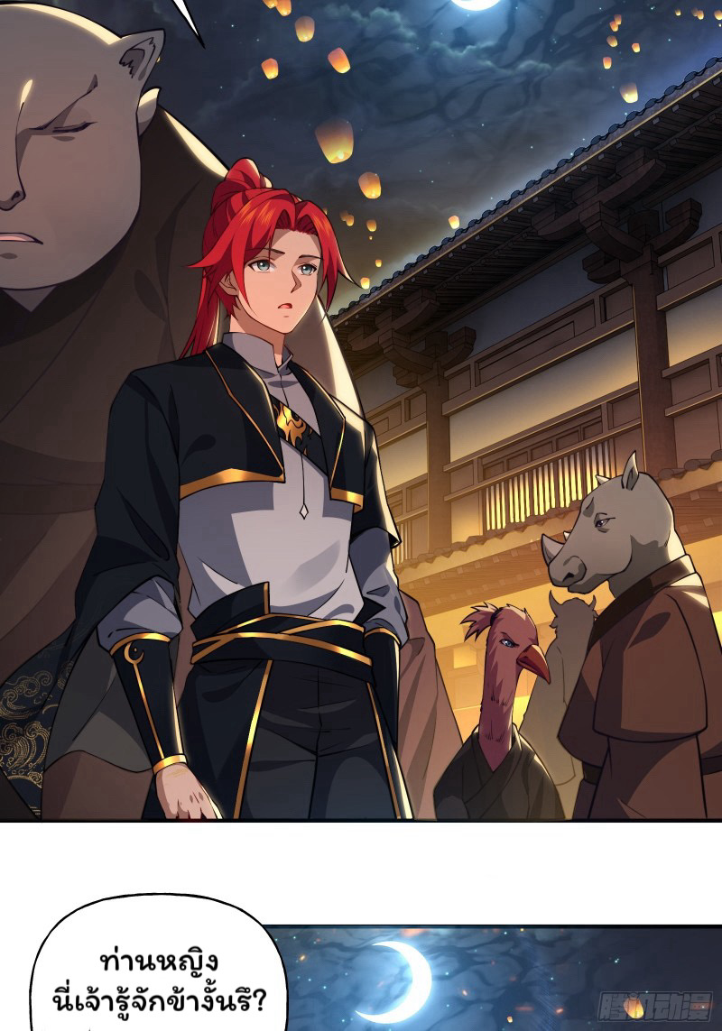 (ซ้ำกับราชันแห่งยุค)ทะลุมิติมาทั้งทีดันกลายเป็นตัวละครสุดแสนจะอาภัพไปเสียได้ ตอนที่ 9 หน้า 25