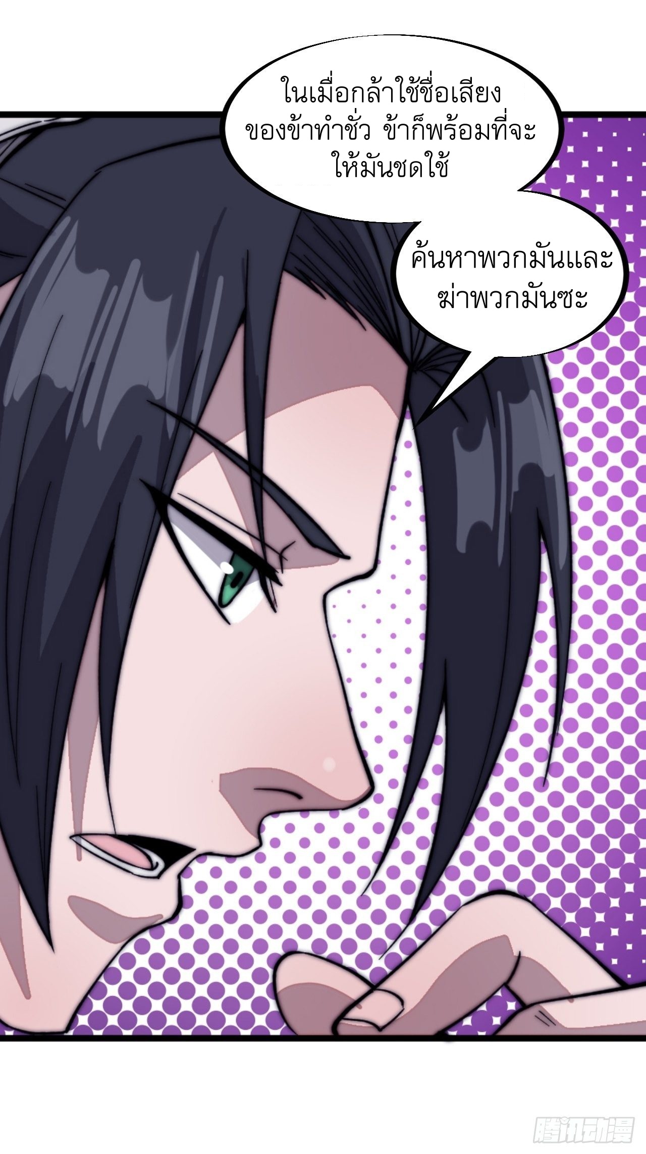 Starting a Mountain ตอนที่ 71 หน้า 28