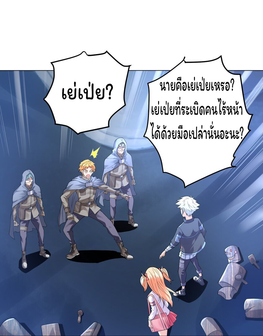ยุคสมัยแห่งเทพ:โลกกลายเป็นเกมออนไลน์ Age of the Gods : The World Becomes an Online Game(ชนจีนแล้ว) ตอนที่ 11 หน้า 25