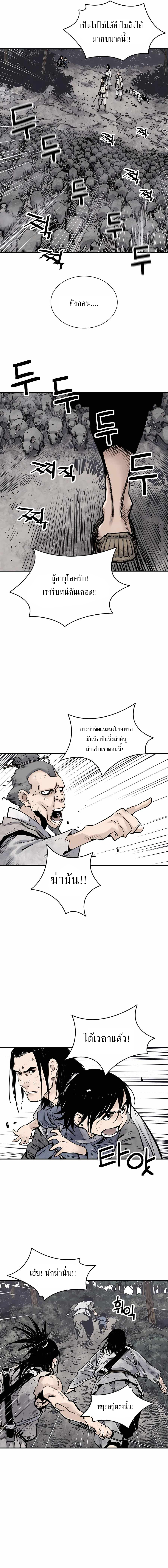 Death God - เทพเจ้าแห่งความตาย ตอนที่ 16 หน้า 15