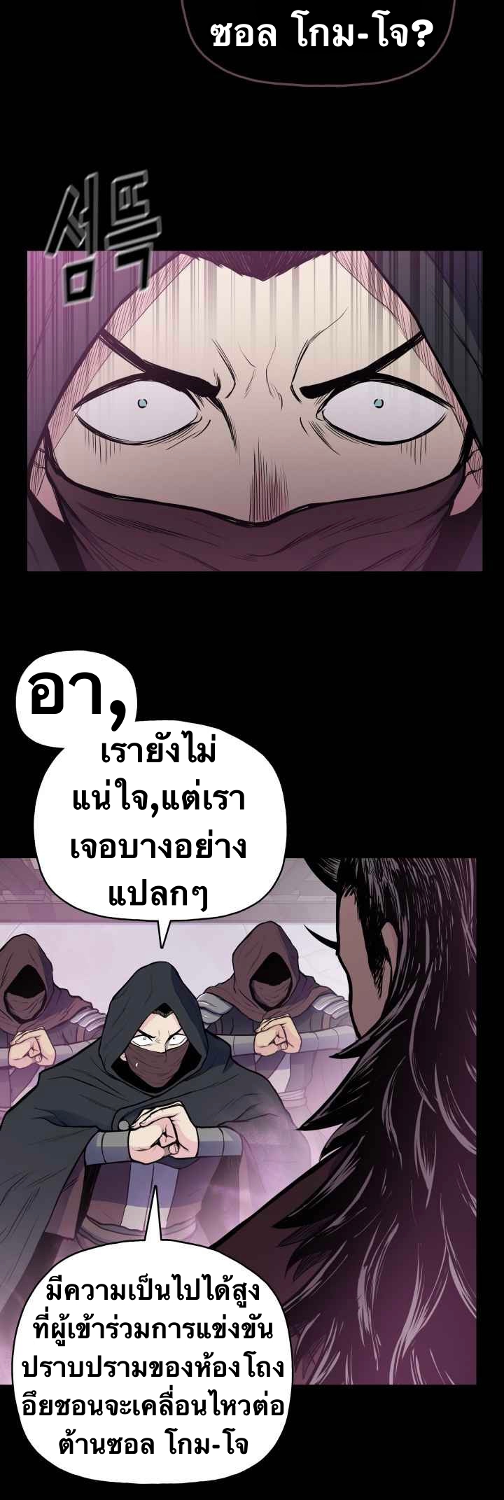 The God Of War ตอนที่ 44 หน้า 32
