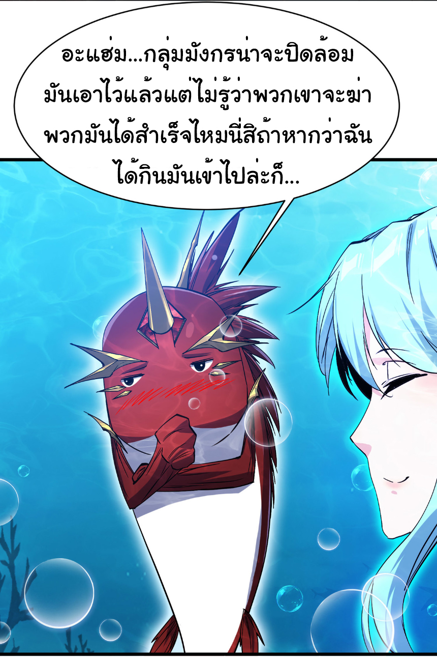 เริ่มต้นวิวัฒนาการจากปลาคาร์พสู่มังกร! ตอนที่ 12 หน้า 7