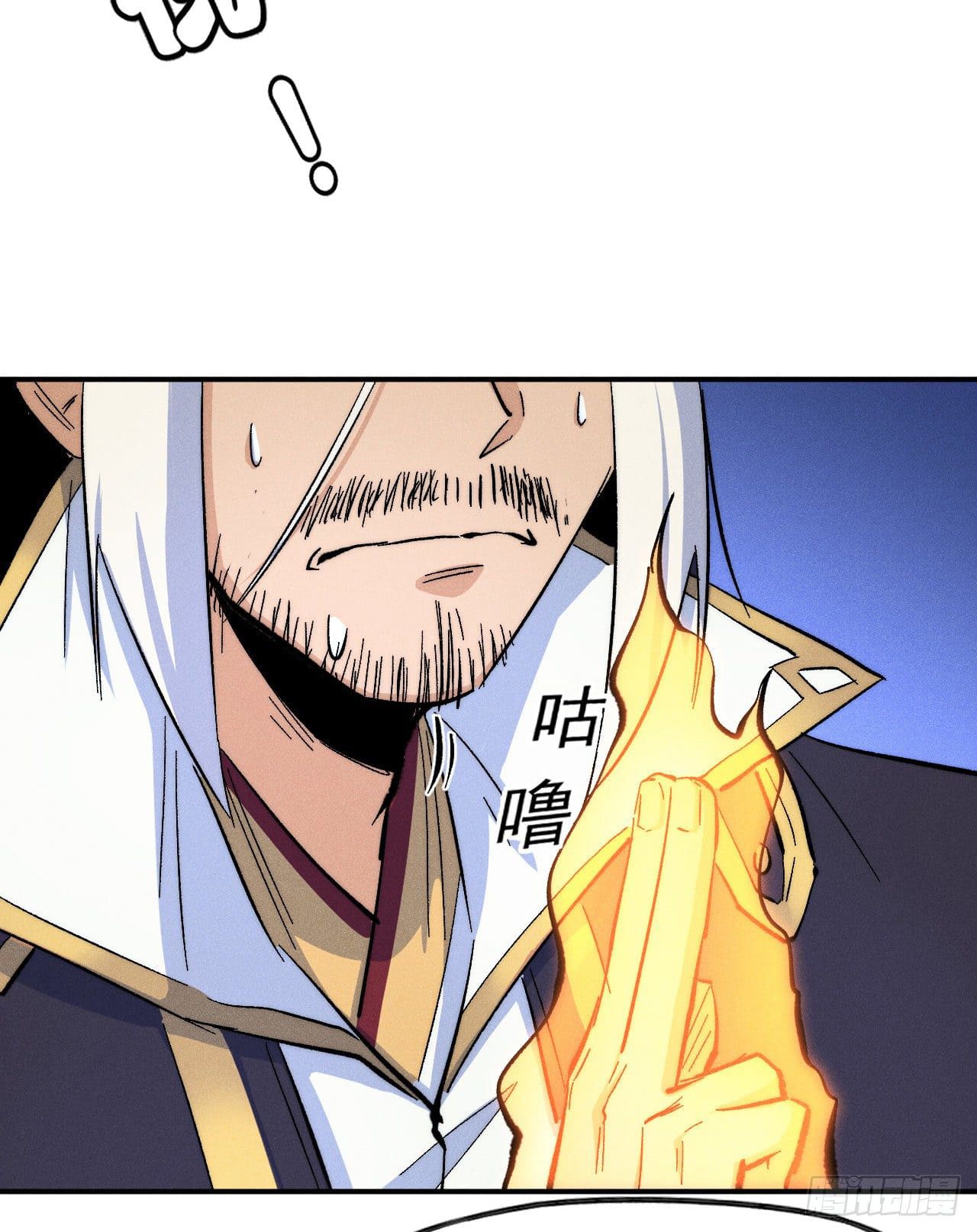 ตูข้านี่แหละเทพ (ทันจีน) ตอนที่ 60 หน้า 43