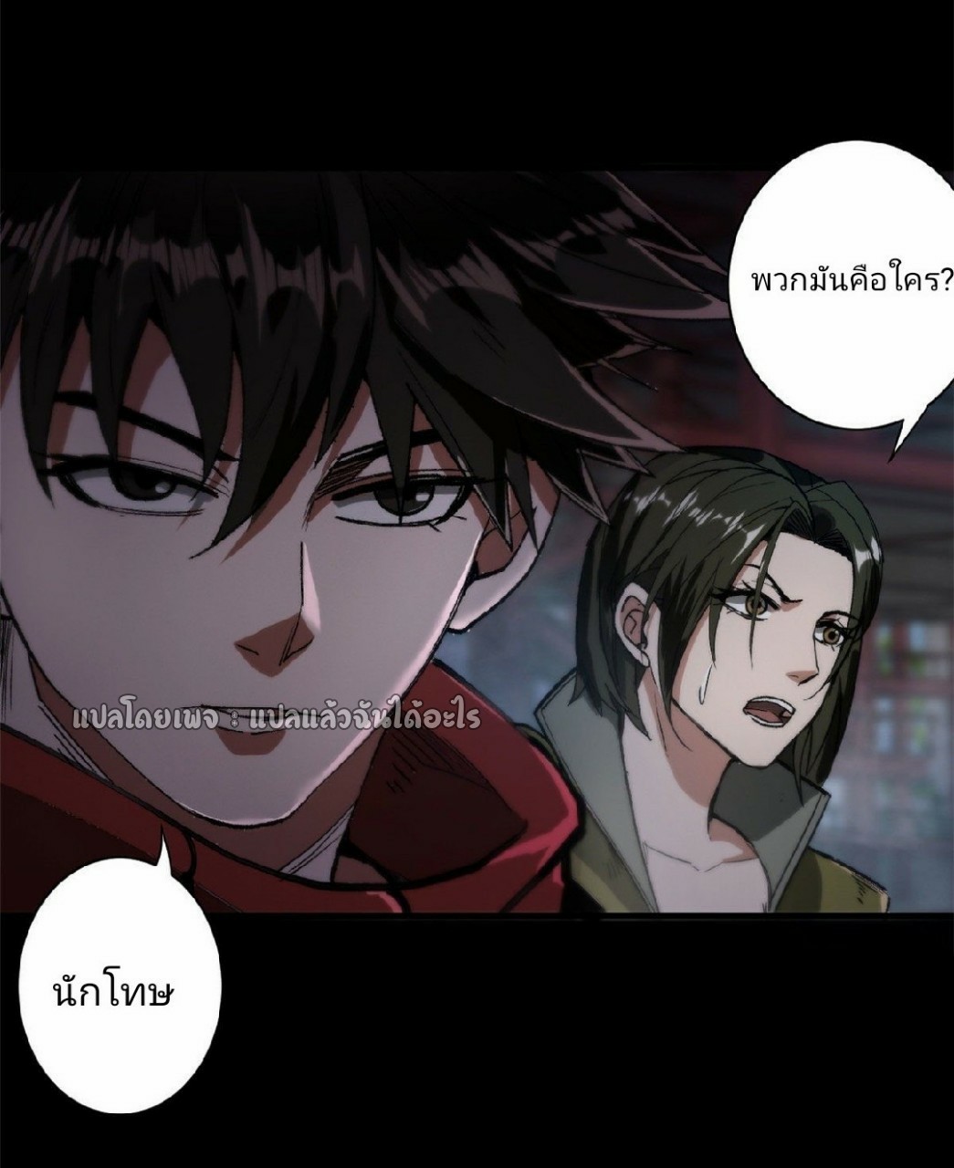 รูเล็ตเวิลด์ สุ่มไอเทมเอาชีวิตรอด ตอนที่ 25 หน้า 10