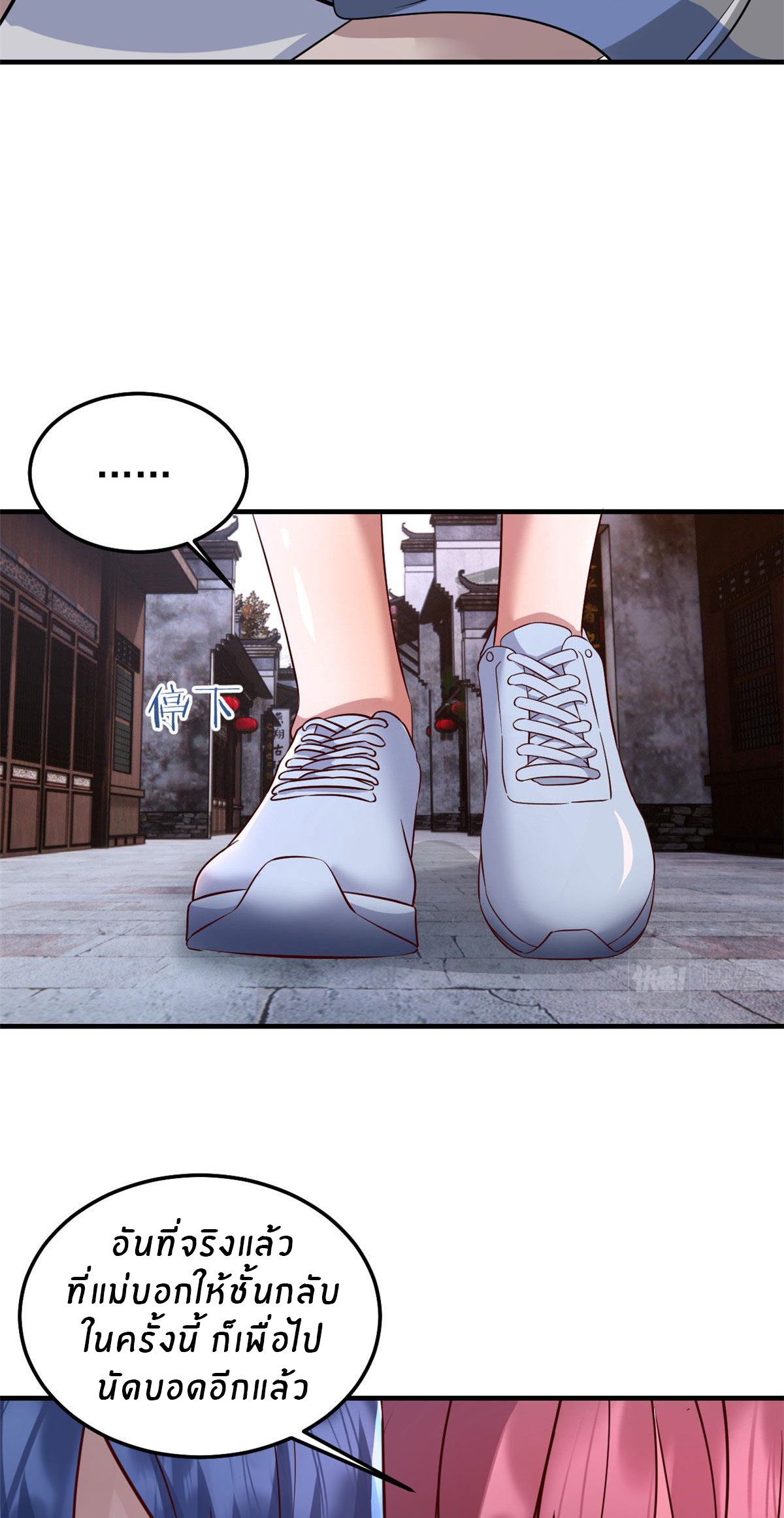 พี่สาวอยากเล่นคุณ ตอนที่ 170 หน้า 16