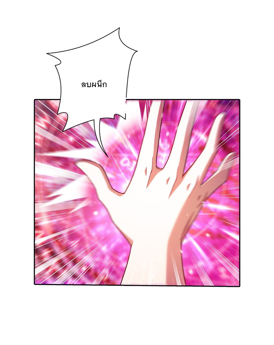 Da Zhu Zai ศึกปรมาจารย์สะท้านฟ้า (ชนจีน) ตอนที่ 387 หน้า 36