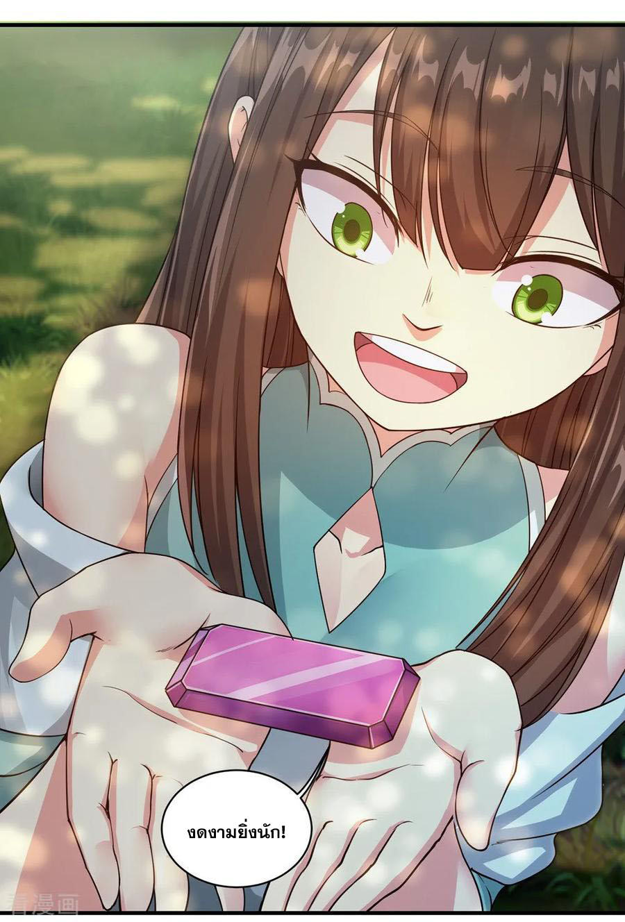 เทพอสูรสยบฟ้า ตอนที่ 1 หน้า 41