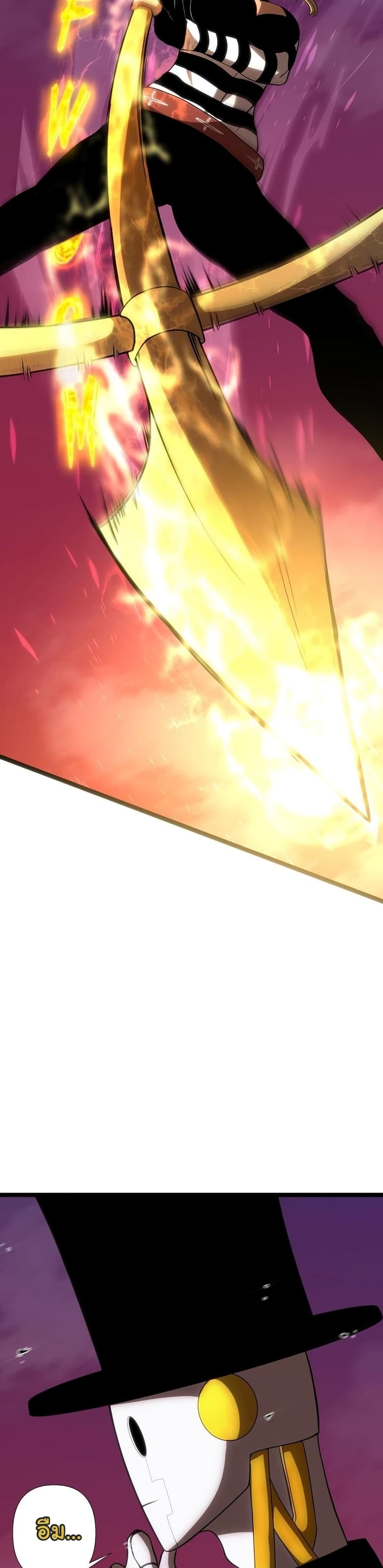 เกมพระเจ้า ตอนที่ 9 หน้า 29