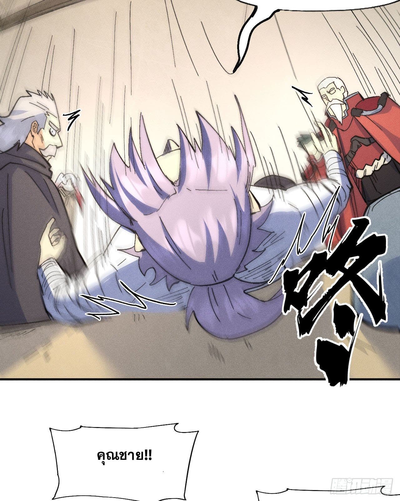 ตูข้านี่แหละเทพ (ทันจีน) ตอนที่ 114 หน้า 35