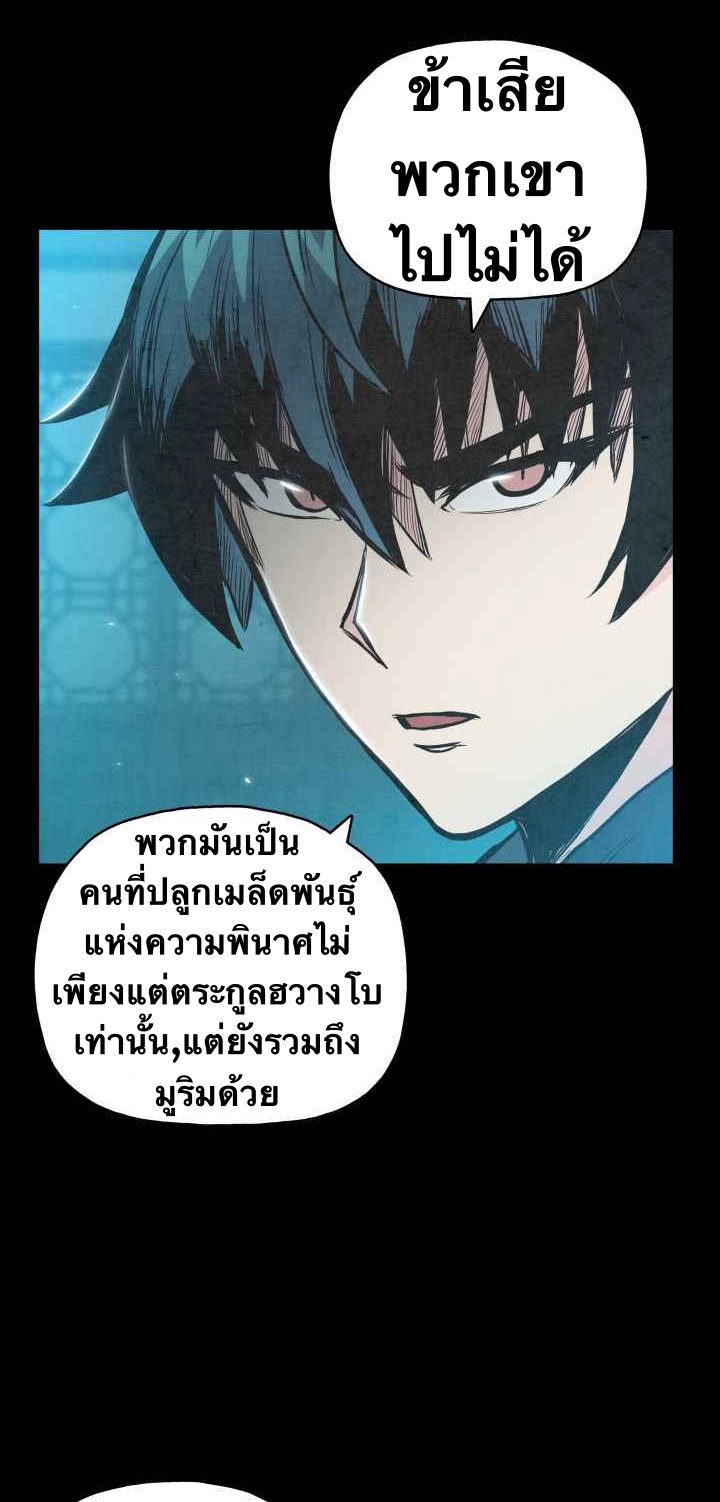 The God Of War ตอนที่ 39 หน้า 17